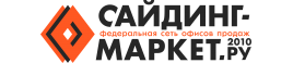 Сайдинг-Маркет.г. Ангарск